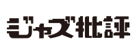 ジャズ批評