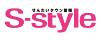 せんだいタウン情報S-style