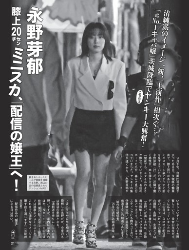 大越ひなの （乃木坂46） 渇望の“6期生連載”がスタート！ “追想”を