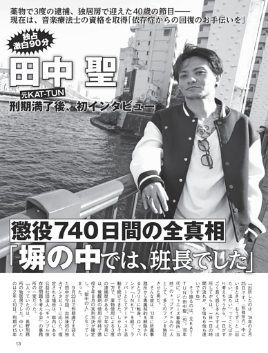 週刊文春 10月8日号 | dマガジンなら人気雑誌が読み放題！