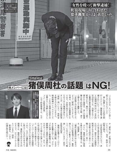 女性自身 7月21日号 | dマガジンなら人気雑誌が読み放題！