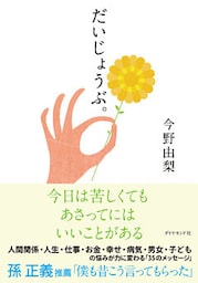 だいじょうぶ。