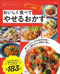 Kikiのズルやせダイエット | dマガジンなら人気雑誌が読み放題！