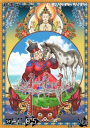 セカンド・サン 分冊版5