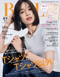女性雑誌付録 21点 まとめ売り MUSE BAILA BAILA（バイラ） 2024年12月号 (発売日2024年10月28日) | 雑誌