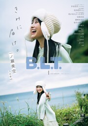 B.L.T. 2026年1月号 [雑誌]