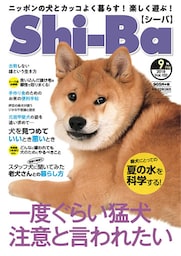Shi-Ba 2018年9月号　Vol.102