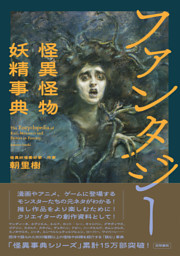 王朝文学の生成 『源氏物語』の発想・「日記文学」の形態  /笠間書院/吉野瑞恵（単行本） Amazon.co.jp: 王朝文学の生成 『源氏物語』の発想・「日記文学