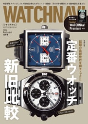 WATCH NAVI10月号2026Autumn