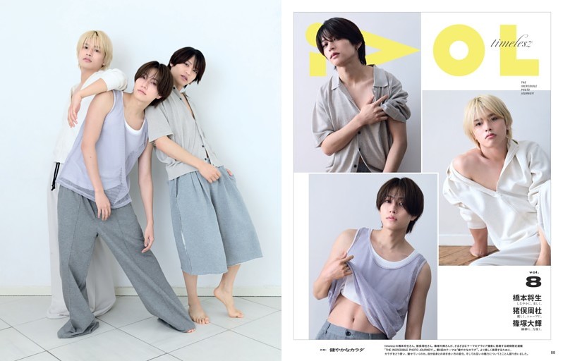 期間限定連載　THE INCREDIBLE PHOTO JOURNEY！ 橋本将生／猪俣周杜／篠塚大輝（timelesz）　08 健やかなカラダ