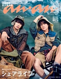 anan 2026年 9月2日号 No.2509