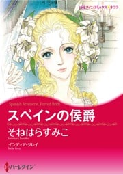 ハーレクインコミックス セット　2026年 vol.1381