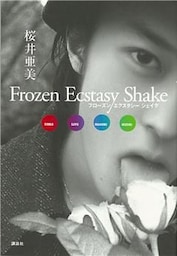 Frozen Ecstasy Shake