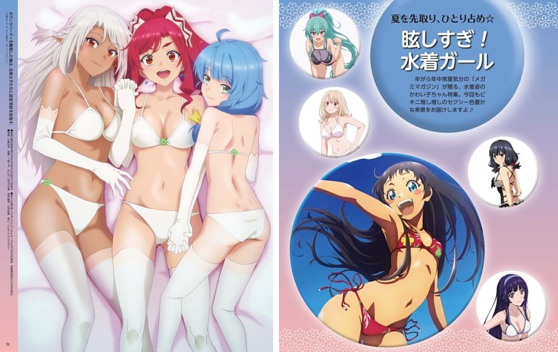 夏を先取り、ひとり占め☆ 眩しすぎ！ 水着ガール