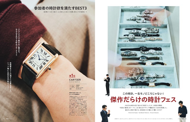 この時計、一生モノどころじゃない！ 傑作だらけの時計フェス