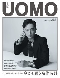 UOMO 2026年1月号