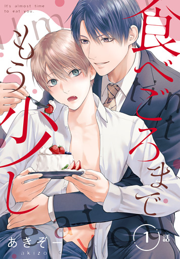 食べごろまでもう少し［ばら売り］