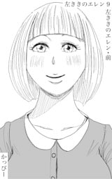 原作版 左ききのエレン（９）: 左ききのエレン・前