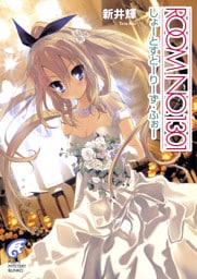 ROOM NO.1301　しょーとすとーりーず・ふぉー