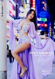 藤原ナミ『Sweet and Rock -Ready to make waves- 』CYZOデジタル写真集