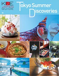 KIJE JAPAN GUIDE vol.6 Tokyo Summer Discoveries