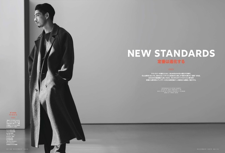 Features  定番は進化する