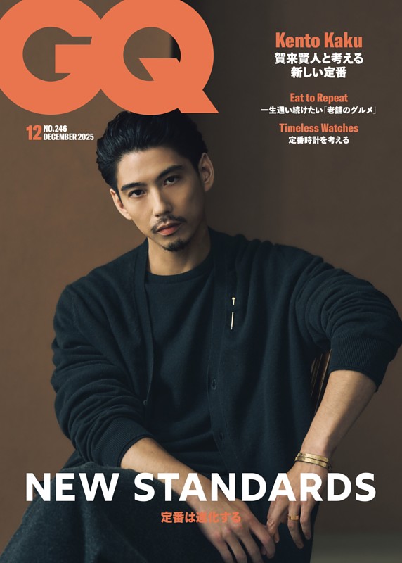 GQ JAPAN 2025年12月号