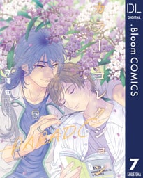 【単話売】カラー・コレクション-PARADE- 7