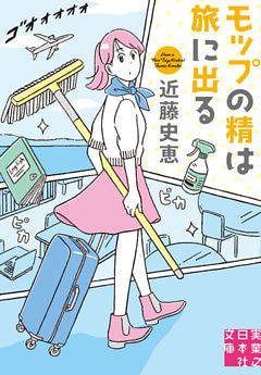 清掃人探偵 キリコ 電子書籍 コミック 小説 実用書 なら ドコモのdブック