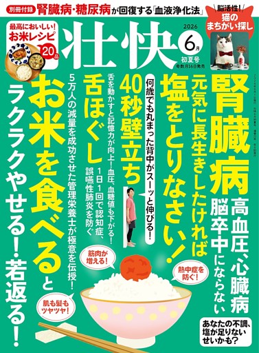 壮快