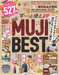 LDK 無印良品大百科