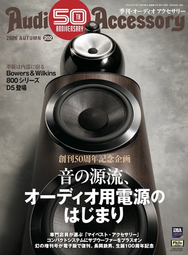 Audio Accessory 202号