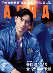 週刊文春 5月1・8日ゴールデンウィーク特大号 | dマガジンなら