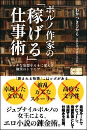 一流のサービスを受ける人になる方法 極