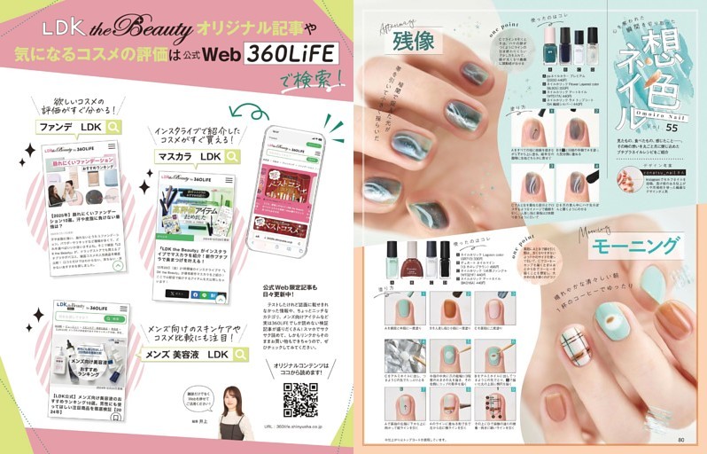 想色ネイル vol.55