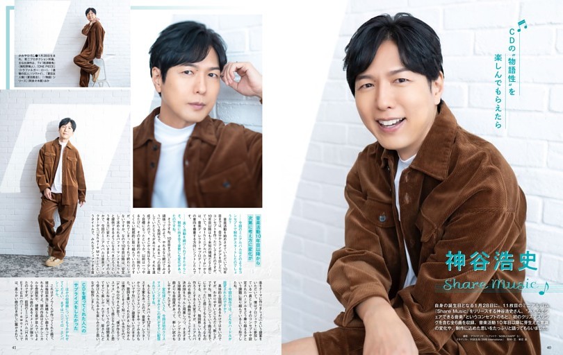 神谷浩史 (声優グランプリ) | dマガジン