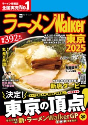 【中古】 東京山手線ラーメンマップ厳選１００/ＮＴＴ出版 東京山手線ラーメンマップ厳選100 |本 | 通販 | Amazon