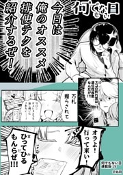 何でもない日【連載版】 15