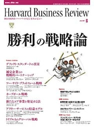 DIAMONDハーバード・ビジネス・レビュー 07年6月号