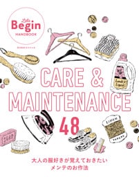 CARE＆MAINTENANCE 48 大人の服好きが覚えておきたいメンテのお作法