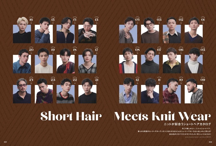 This Month’s Hair Drops SHORT HAIR MEETS KNIT WEAR