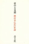 壺中天奇聞