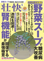壮快2019年05月号