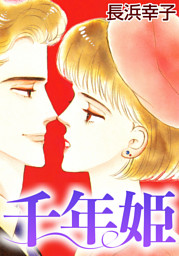 少女は漂流する 4 電子書籍 コミック 小説 実用書 なら ドコモのdブック