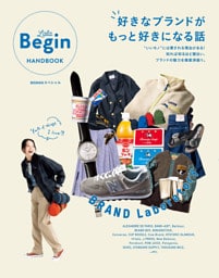 BRAND Laboratory 好きなブランドがもっと好きになる話