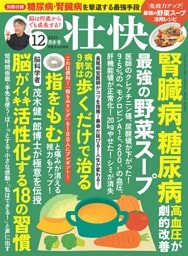 壮快 2025年12月冬号