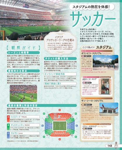 サッカー