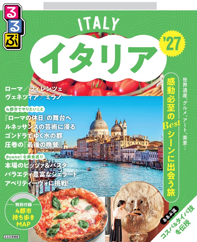 インド旅行ガイド2冊セット インド旅オタクが選ぶ！インド旅行・観光に