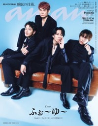 anan 2026年 8月26日号 No.2508