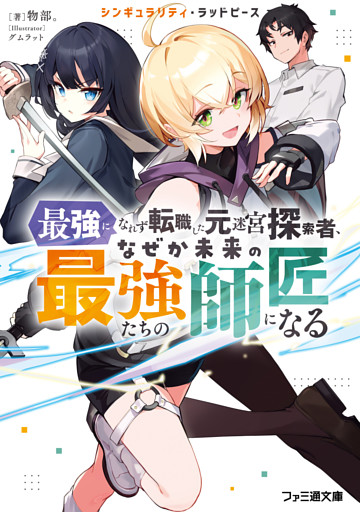 シンギュラリティ・ラッドピース